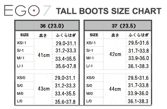 Ego7 Size Chart